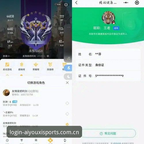 爱游戏平台深度评测：从入口网址到APP安装的全链路体验报告