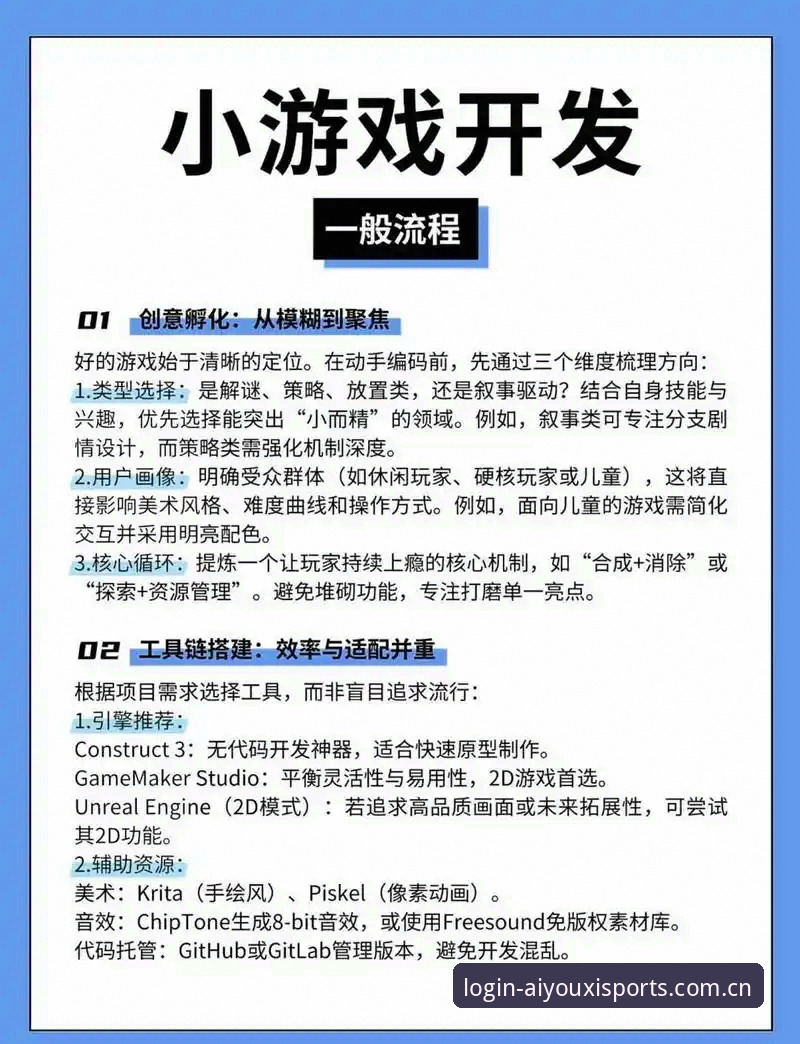 掌握爱游戏登录功能的核心技巧，轻松畅享数字娱乐新体验