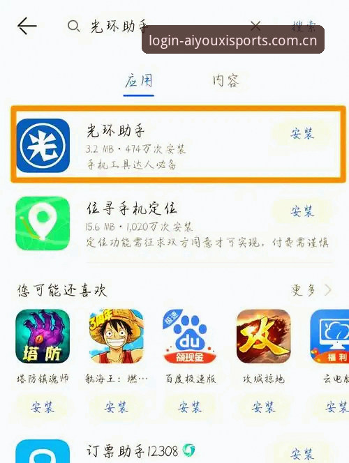 爱游戏畅快体验手机版详解：从下载到沉浸的完整指南