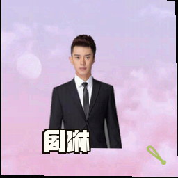 周琳